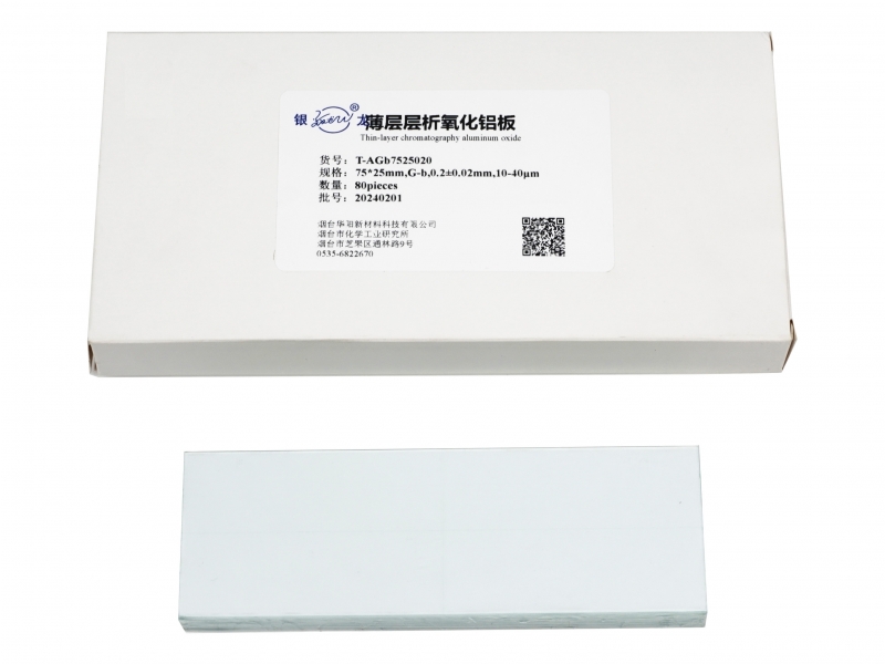 堿性薄層層析氧化鋁板T-AGb7525020