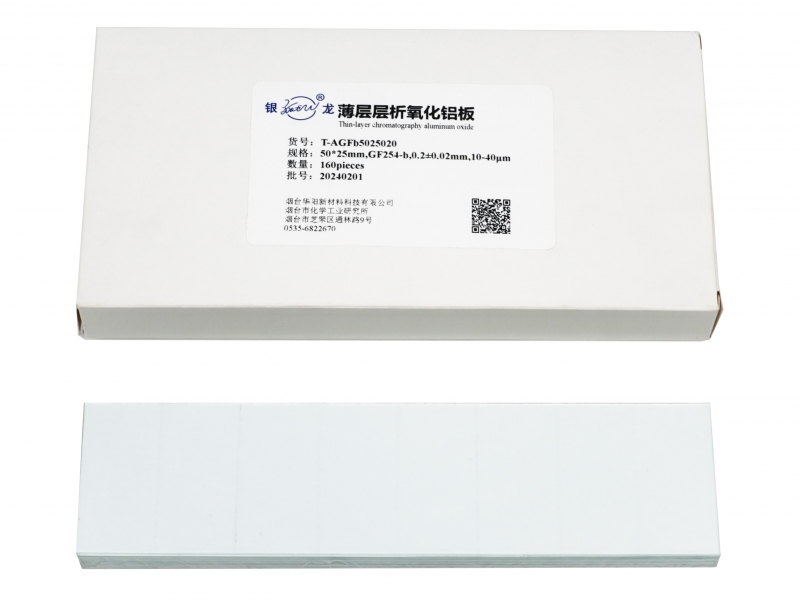 堿性薄層層析氧化鋁板T-AGFb5025020