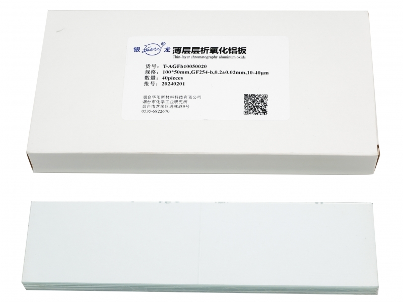 堿性薄層層析氧化鋁板T-AGFb10050020