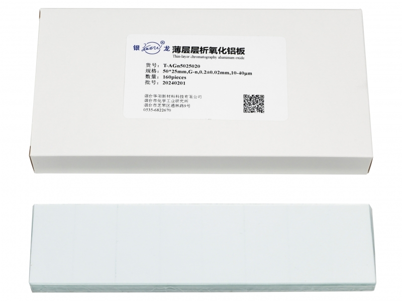 中性薄層層析氧化鋁板T-AGn5025020