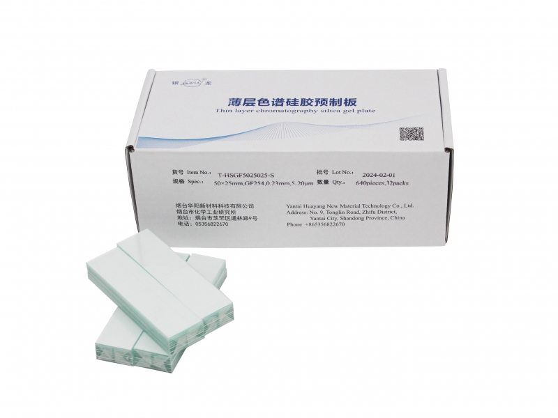 高效薄層層析硅膠GF254板T-HSGF5025 -S
