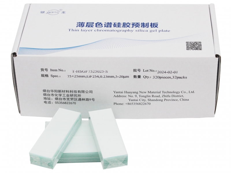 高效薄層層析硅膠GF254板T-HSGF7525-S
